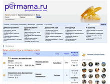 Tablet Screenshot of permama.ru